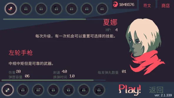 20 Minutes Till Dawn 游戏截图 2