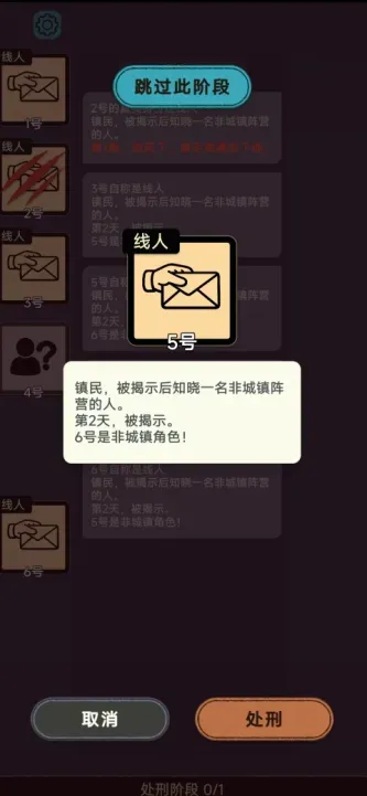 单机推理杀