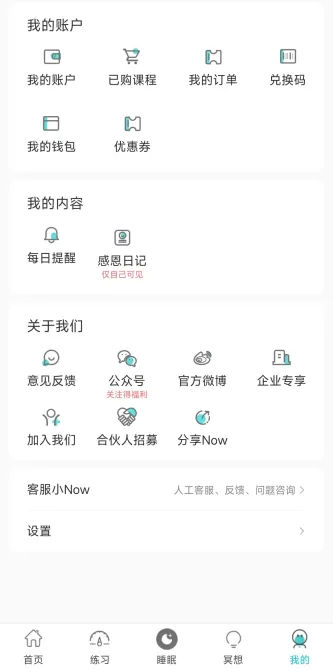 Now冥想