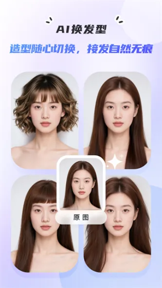 PicWish Photo Enhancer | 佐糖照片修复 应用截图 2