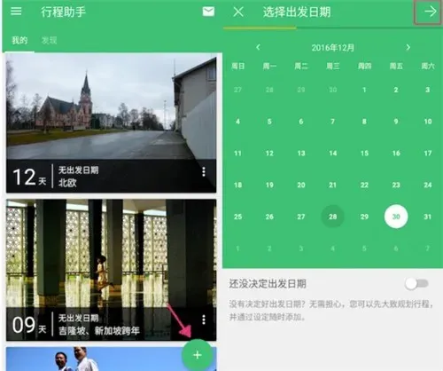 穷游