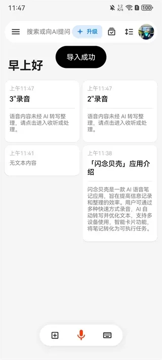 ideaShell | 闪念贝壳