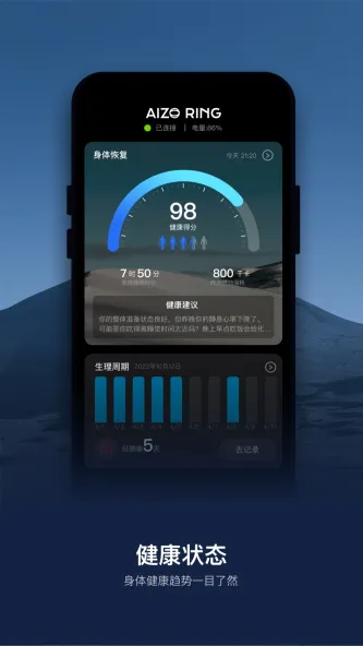 AIZO RING 应用截图 4