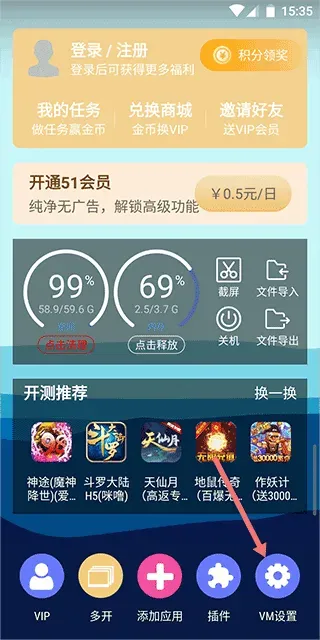 51虚拟机