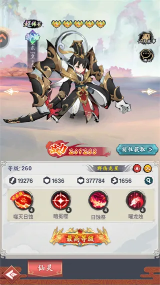 幽影探秘