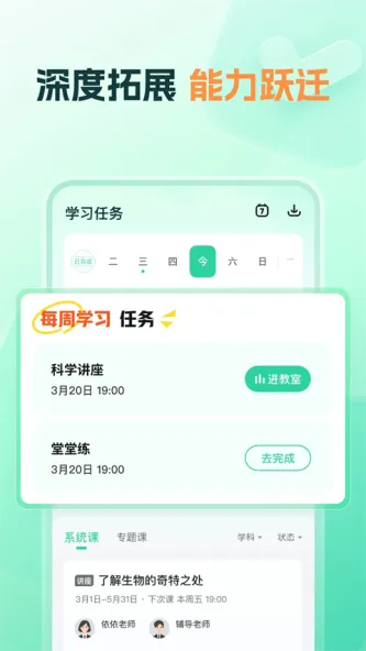 知林智学 应用截图 2
