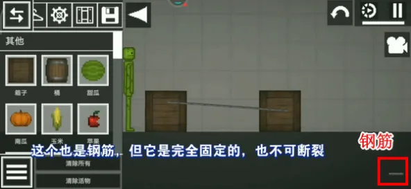 Melon Sandbox