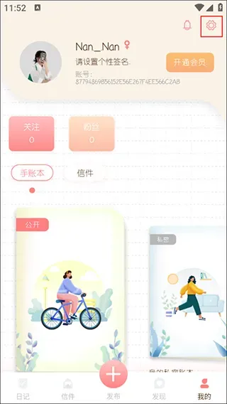 随笔日记