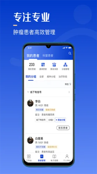 海心医生 应用截图 2