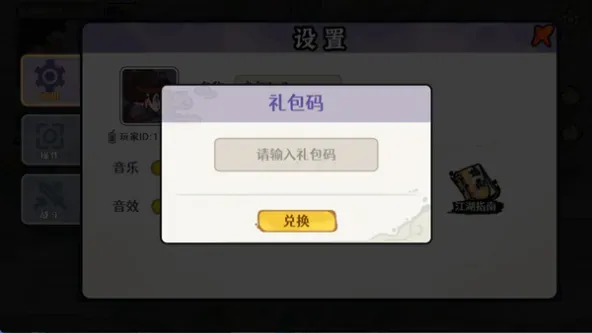 古今2-风起蓬莱