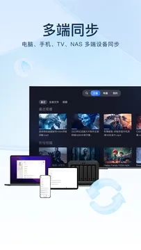 迅雷 应用截图 5