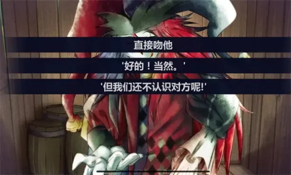 Trapped with Jester 游戏截图 2