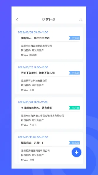纵腾COS 应用截图 3