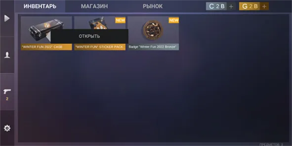 Кейс Симулятор Стан Бокс