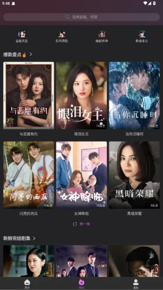 韩站 应用截图 3