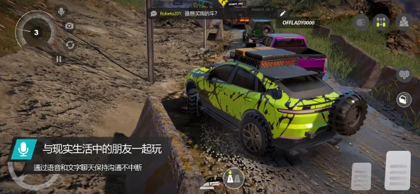 Offroad League 游戏截图 3