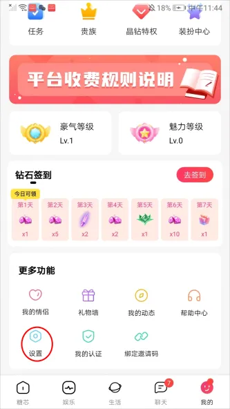 糖芯