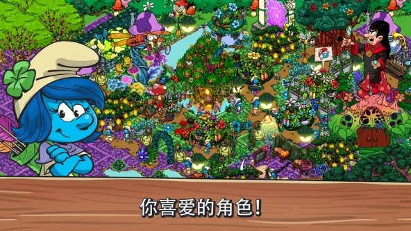 [Installer] Smurfs 游戏截图 2