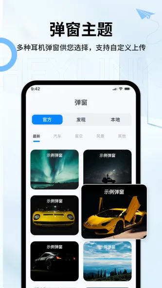 Heylink Audio 应用截图 2