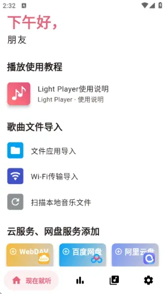 Light Player