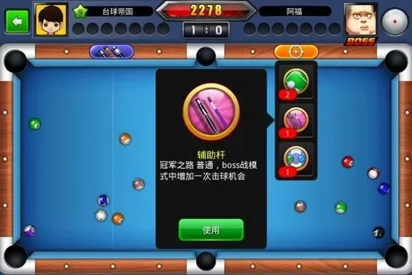 台球世界