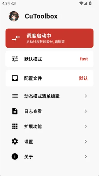 CuToolbox 应用截图 4