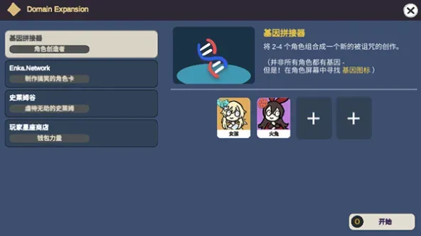 Silly Wisher安装器