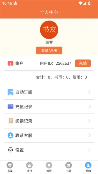朵米星球