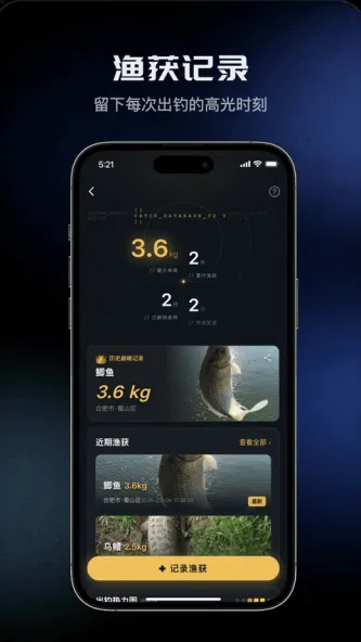 钓鱼天气预报 应用截图 4