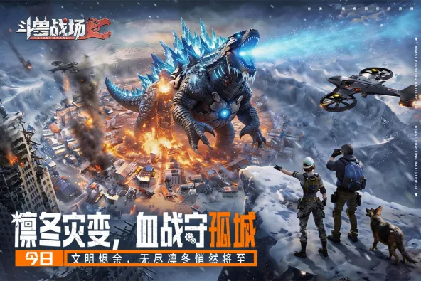 斗兽战场 游戏截图 2