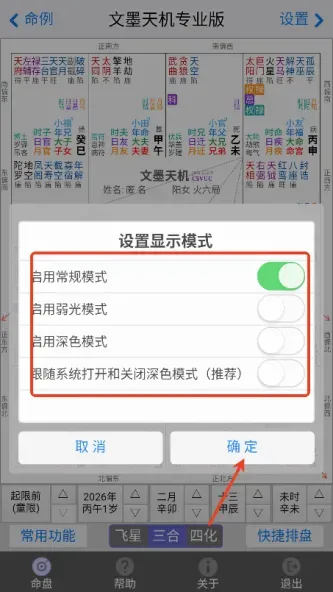 文墨天机
