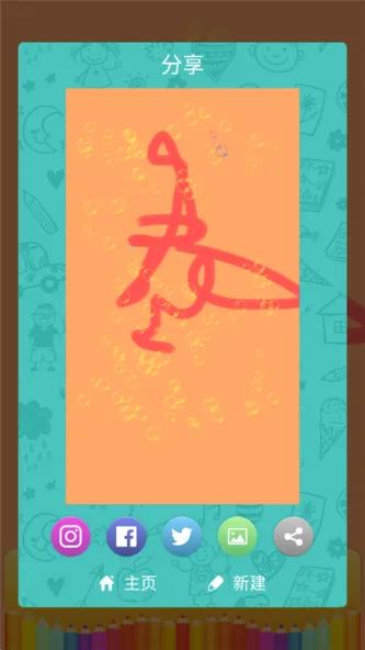 Doodle : kid joy | 涂鸦世界 | 塗鴉世界