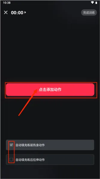 开练