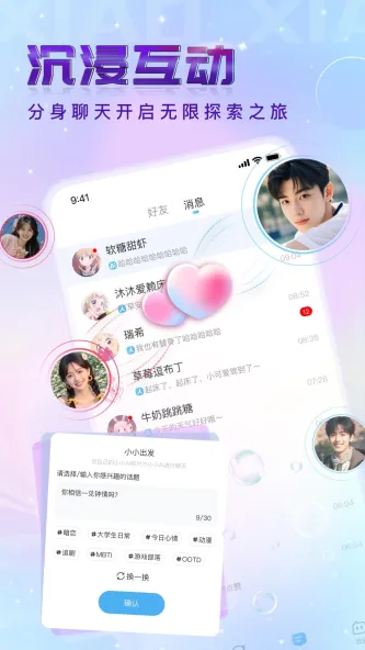 小小 应用截图 3