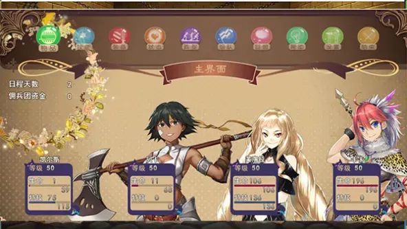 逆袭幻想传2试玩
