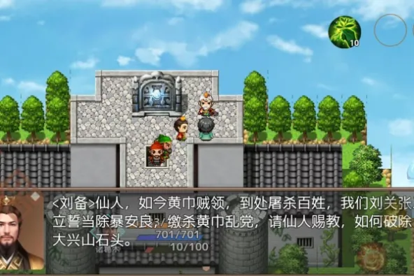 吞食天地三国战纪 游戏截图 3