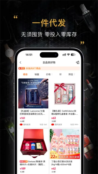会订货 应用截图 4