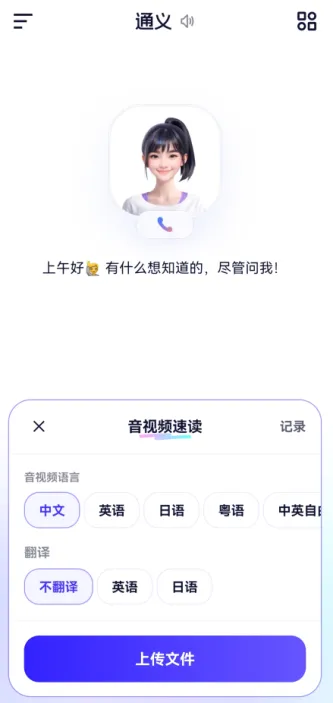 千问
