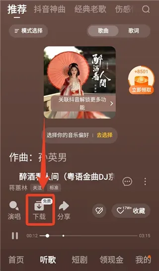 番茄畅听