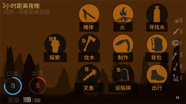 Survive 游戏截图 2