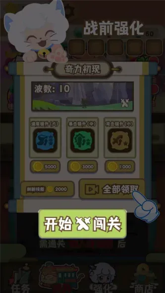 喜羊羊与灰太狼奇幻之旅