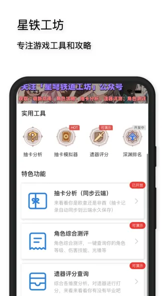 WorkBuddy 应用截图 1