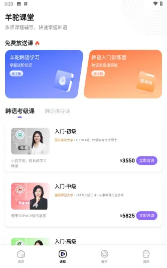 羊驼韩语