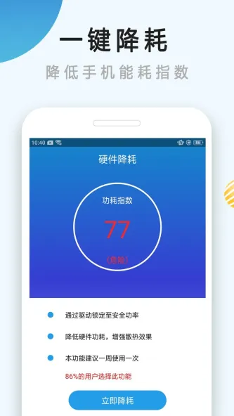 Squid 应用截图 2