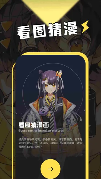 动漫岛 应用截图 3