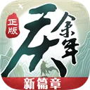 庆余年 游戏图标
