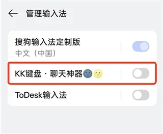 KK键盘