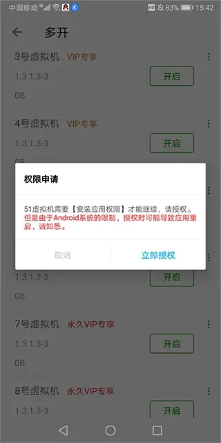51虚拟机