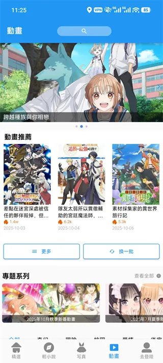 拷貝漫畫