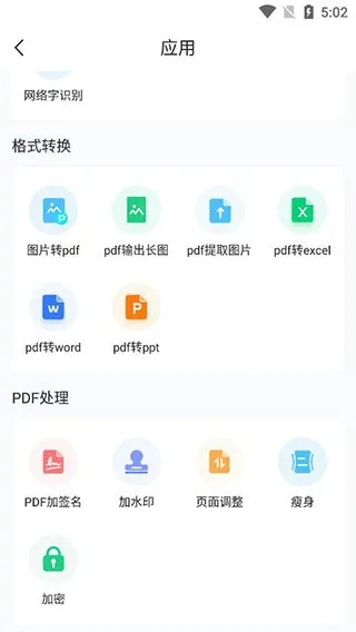 扫描王全能宝